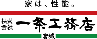 一条工務店