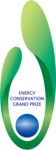 省エネ大賞受賞